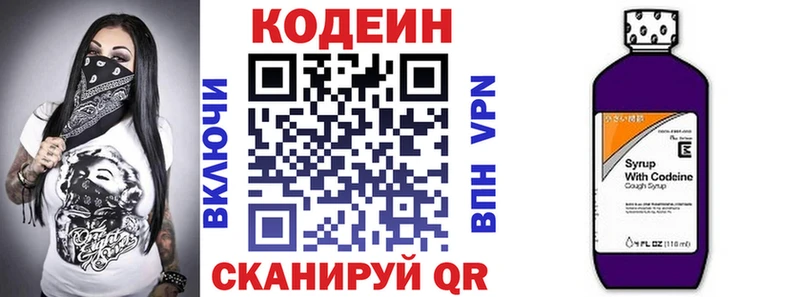 Купить закладки  Устюжна  Codein Purple Drank 