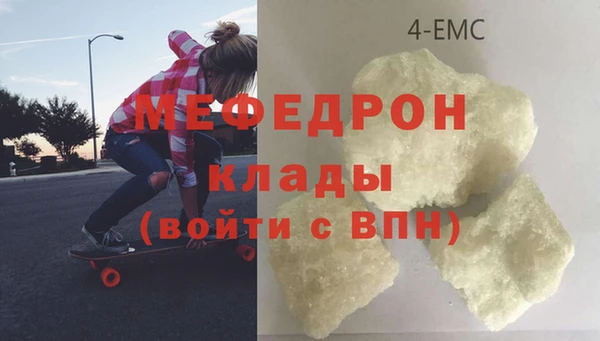 мяу мяу кристалл Балабаново