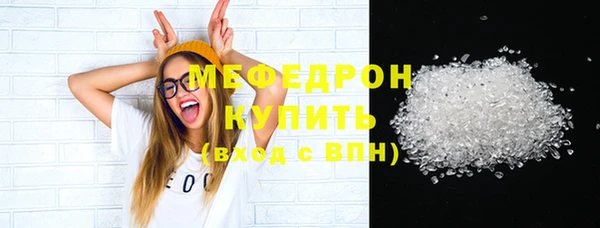 мяу мяу кристалл Балабаново