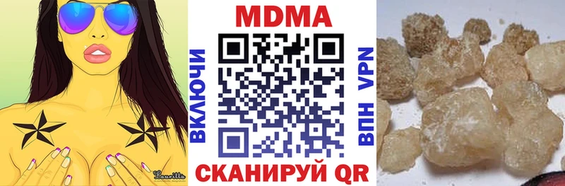 Купить где  Устюжна  МДМА кристаллы 