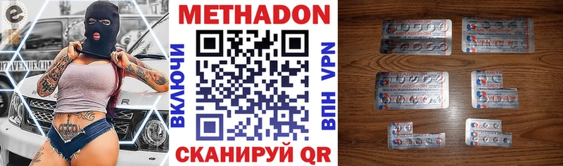 Купить Устюжна МЕТАДОН VHQ